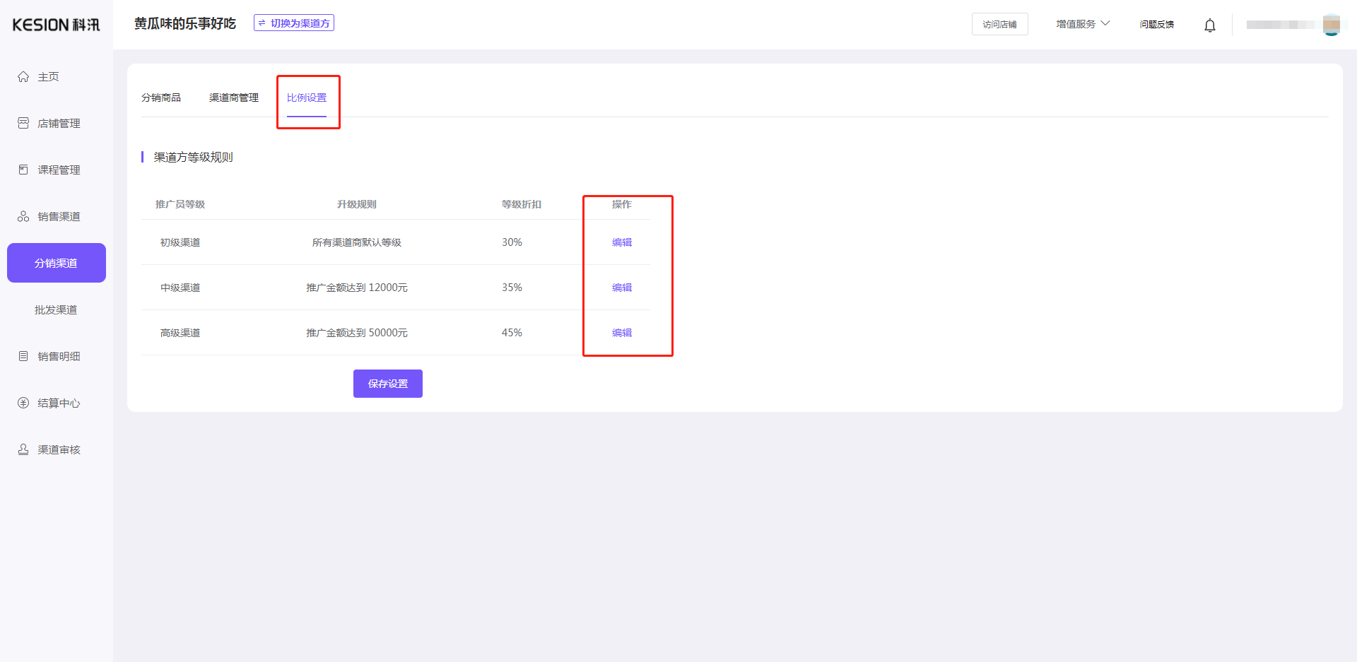 内容方怎样上传课程 第 6 张