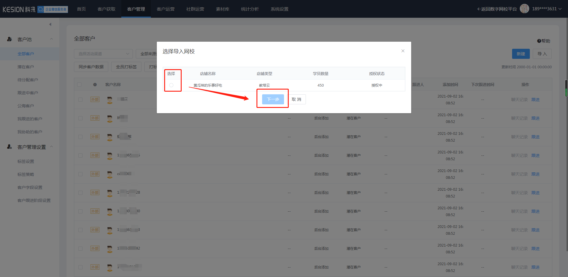 怎样治理订单统计 第 2 张