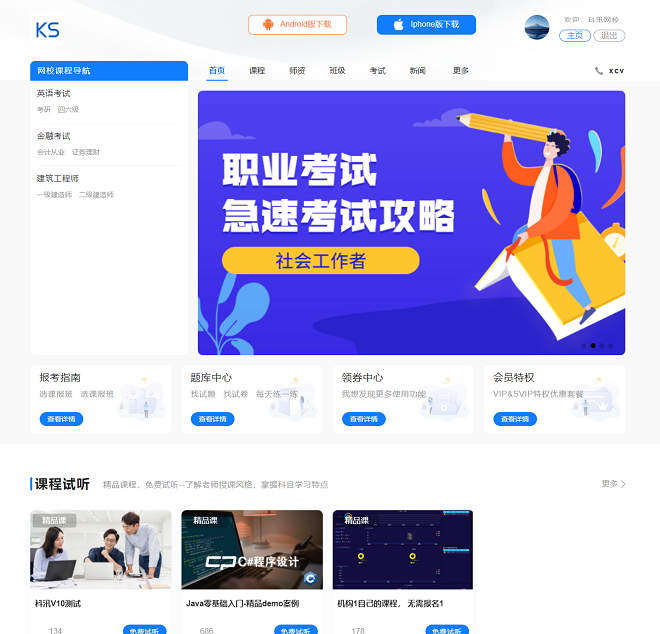 金狮贵宾会网校V10 让您的业绩翻倍（ 2022） 第 20 张