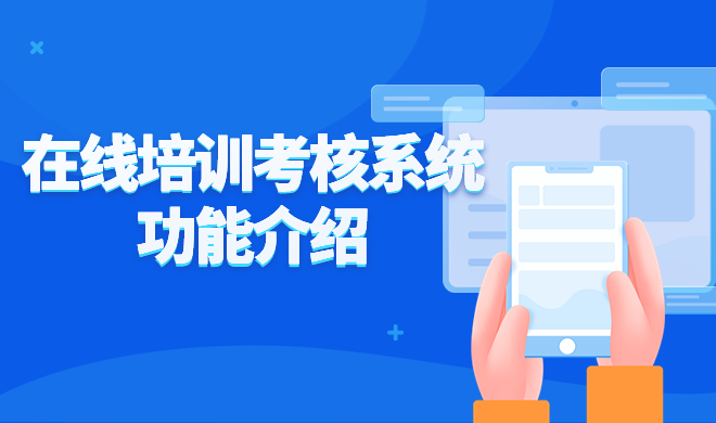 在线教育平台怎样搭建？？网校系统平台提供哪些作用？？