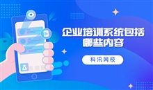 网校平台搭建有哪些方式？网校平台搭建需要注重哪些问题？