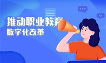 在线直播教学平台怎样选择？在线直播教学该怎么做？