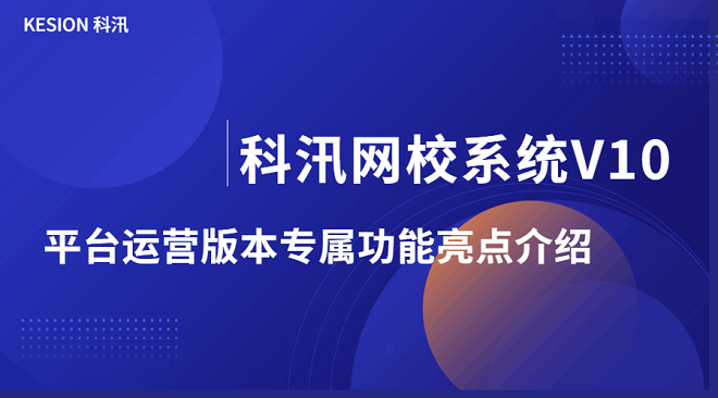 线上培训直播系统需要注重哪些问题？？线上直播系统怎样举行？？