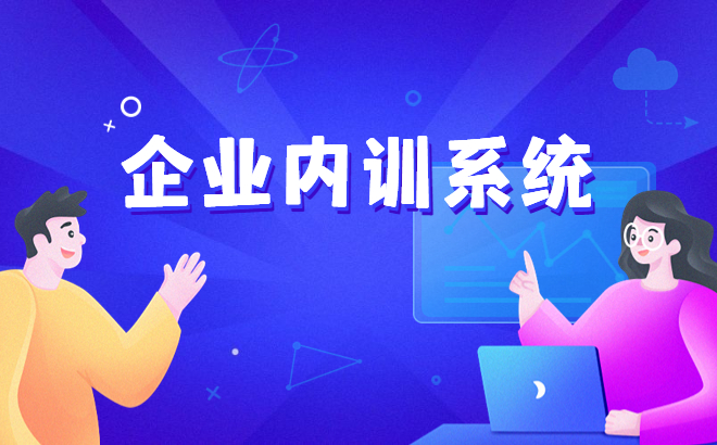 增进职业教育信息化生长 构建在线教育系统有哪些方式要领？