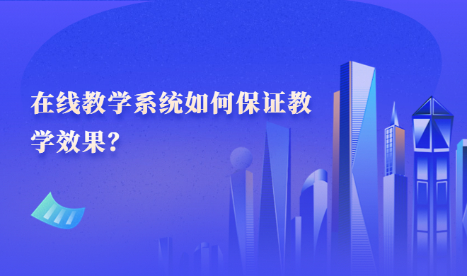在线教育普遍化已成必定趋势 在线教育的优势体现在哪些方面？？