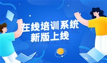 线上网课平台有哪些作用？？网课平台怎样选择？？