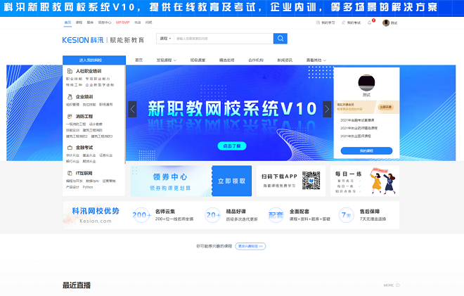 金狮贵宾会网校V10 让您的业绩翻倍（ 2022） 第 4 张