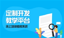 疫情下职业教育培训该怎样举行？？线上网校系统好用么？？