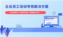 在线教育手艺服务商怎样选择？开源在线网校系统有哪些？