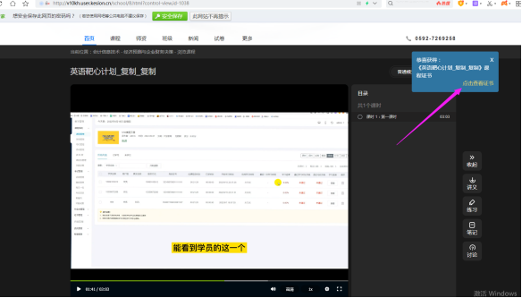 [图文]金狮贵宾会网校V10亮点介绍之证书治理模块 第 10 张