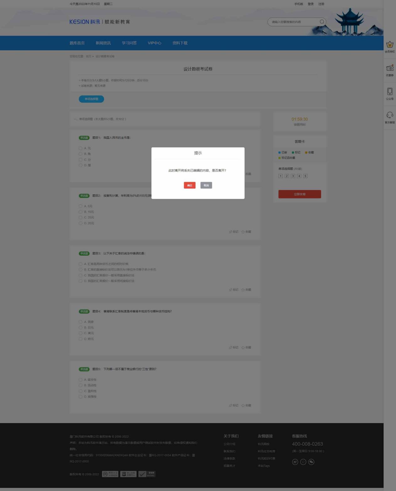 新品宣布丨金狮贵宾会智能建站系统&金狮贵宾会在线考试系统V11 正式宣布！ 第 11 张
