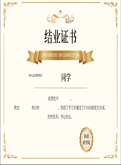 [图文]金狮贵宾会网校V10亮点介绍之证书治理模块 第 13 张