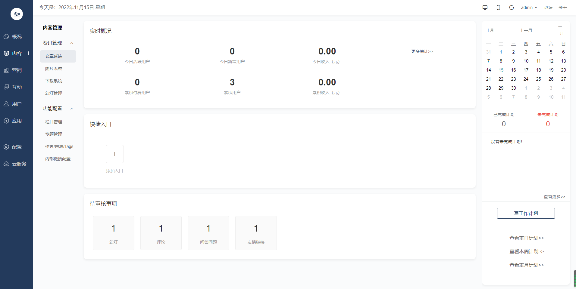 新品宣布丨金狮贵宾会智能建站系统&金狮贵宾会在线考试系统V11 正式宣布！ 第 3 张