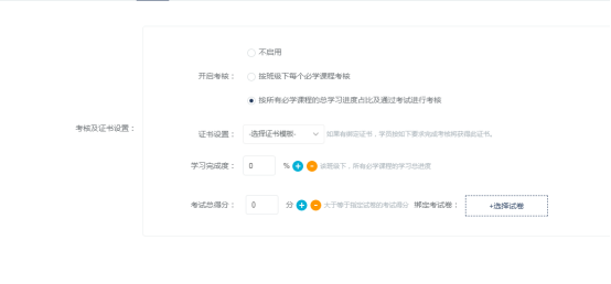 [图文]金狮贵宾会网校V10亮点介绍之证书治理模块 第 4 张