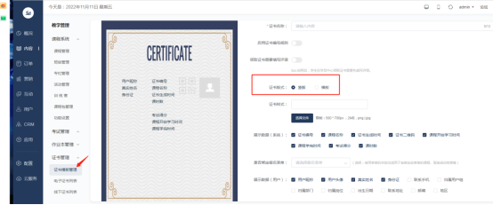 [图文]金狮贵宾会网校V10亮点介绍之证书治理模块 第 8 张