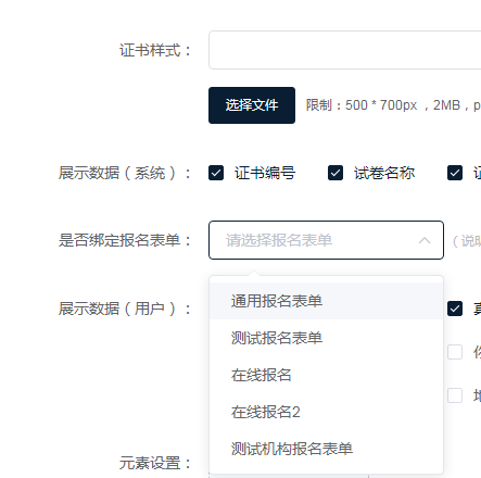 [图文]金狮贵宾会网校V10亮点介绍之证书治理模块 第 9 张
