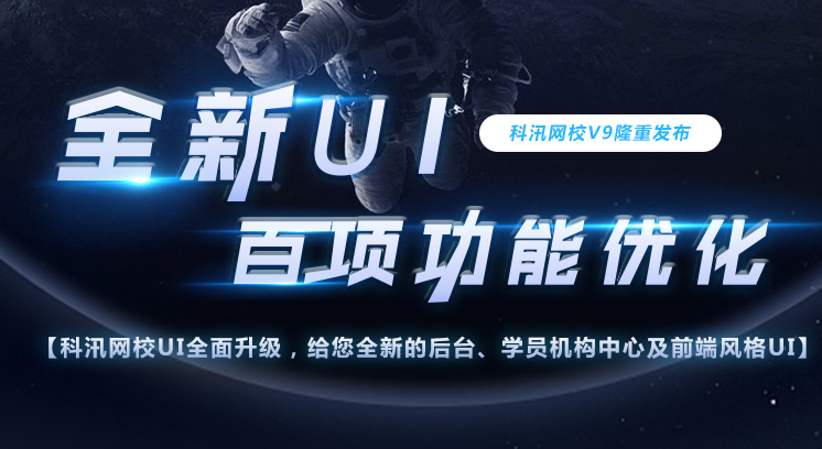 教育SaaS系统怎样选择？？？在线教育SaaS系统有哪些作用？？？