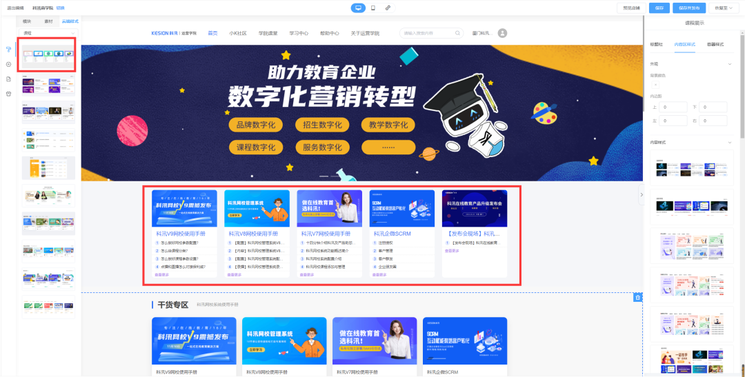 功效更新 | 云开店这2个功效，让你相见恨晚！！！快来看看~ 第 2 张