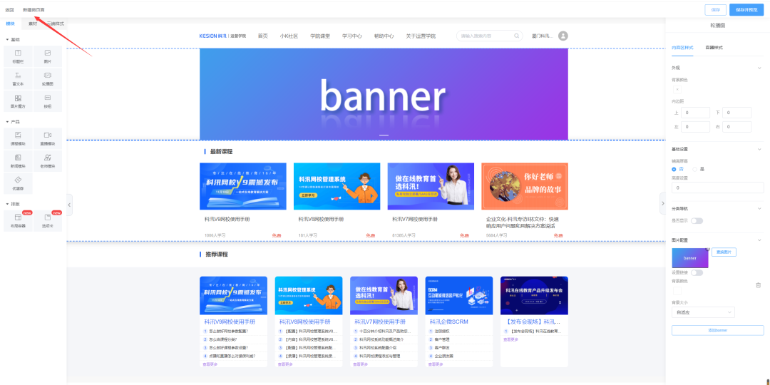 功效更新 | 云开店这2个功效，让你相见恨晚！！！快来看看~ 第 3 张