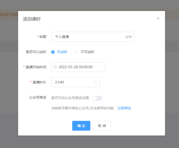 同心抗疫 | 先生们，请收好这份网课指南！！ 第 4 张