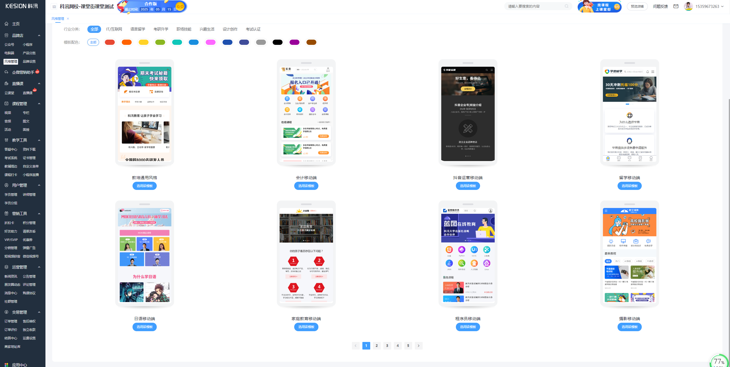 上新 || @创业者，，，2022 我想送你一个可以快速打造私域流量的平台 第 5 张
