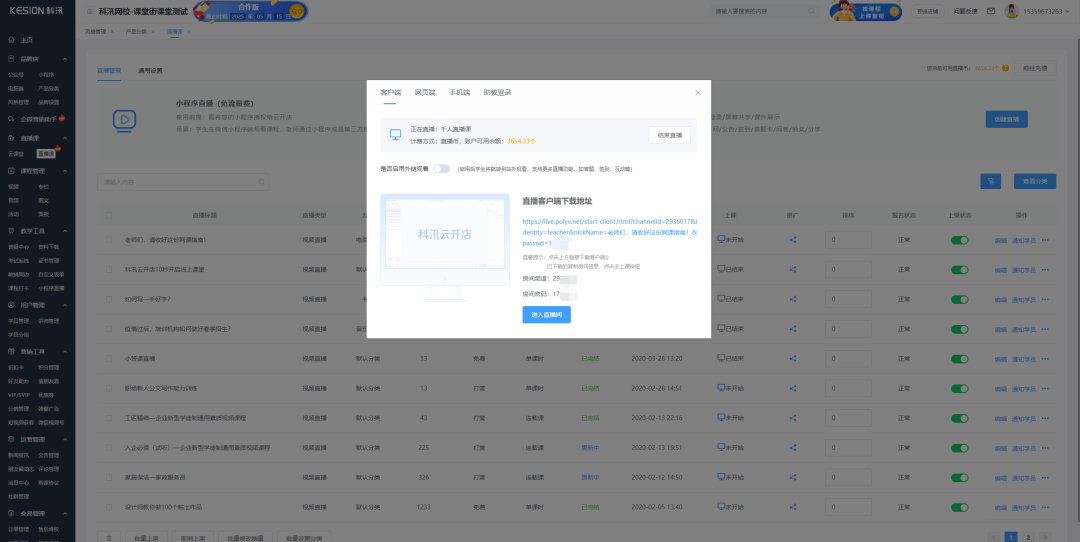 同心抗疫 | 先生们，请收好这份网课指南！！ 第 5 张