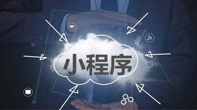 怎样开发微信小程序？？旅馆小程序有什么作用？？