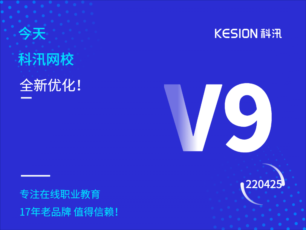 功效优化 | 金狮贵宾会网校V9.0.220425新增优化29项功效_，_，看看哪些是你所需？_？_？ 第 4 张