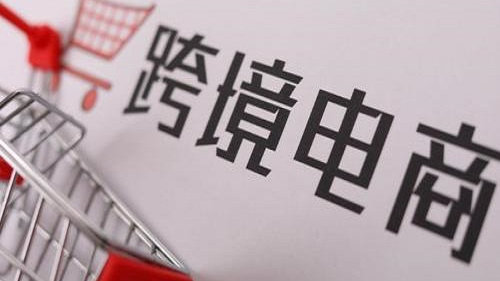 跨境电商网站有哪些利益？？？跨境电商建站效果怎样？？？