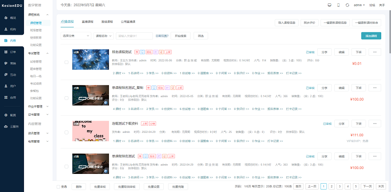 特种作业培训系统怎么做？特种作业培训系统需要哪些功效？