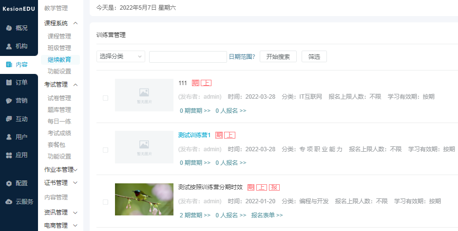 职业手艺培训津贴信息化治理 职业手艺培训平台有哪些功效？？