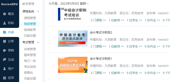 在线考试系统怎样获？？获取在线考试系统应注重哪些问题？？