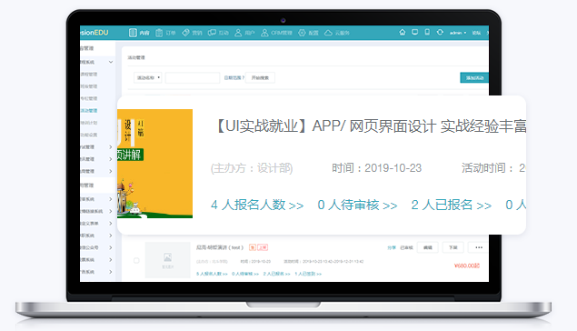 职业教育平台怎样选择？职业教育直播平台有哪些类型？