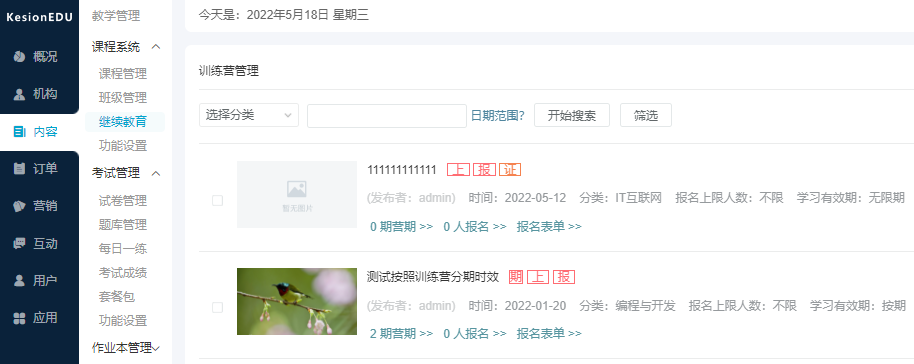 怎样提高企业治理现状？？企业治理培训系统有哪些用？？