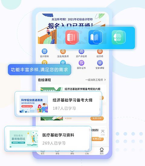 在线教育教育系统都有哪些？在线网校系统有哪些作用？