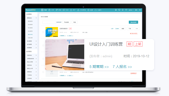 线上培训系统怎么开发？？？线上培训系统需要哪些功效？？？