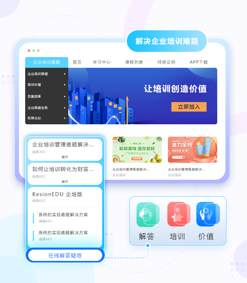 怎样完善在线教育系统？？？在线培训学习系统有哪些作用？？？
