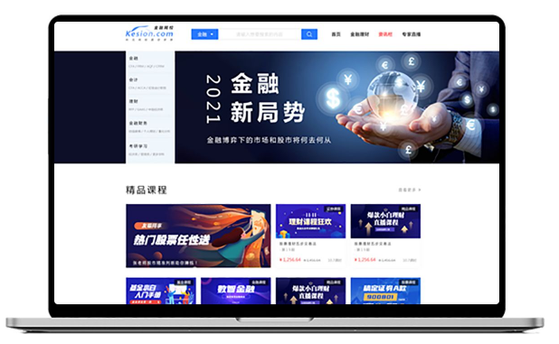 金融行业怎样转型线上？？？金融培训系统怎样选择？？？