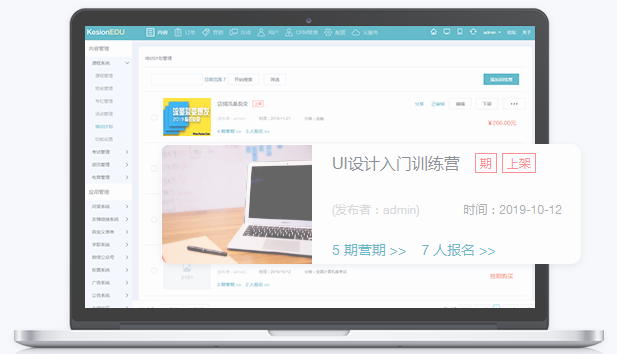 怎样搭建在线培训系统？？？在线培训系统该怎样生长？？？