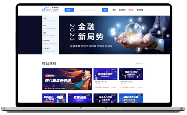 线上金融培训怎么举行？？金融培训平台需要做哪些准备？？