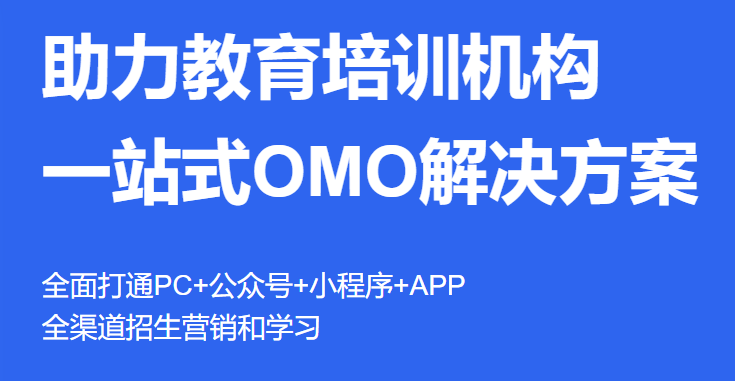 怎样打造在线教育网校平台？？？在线教育平台要注重哪些问题？？？
