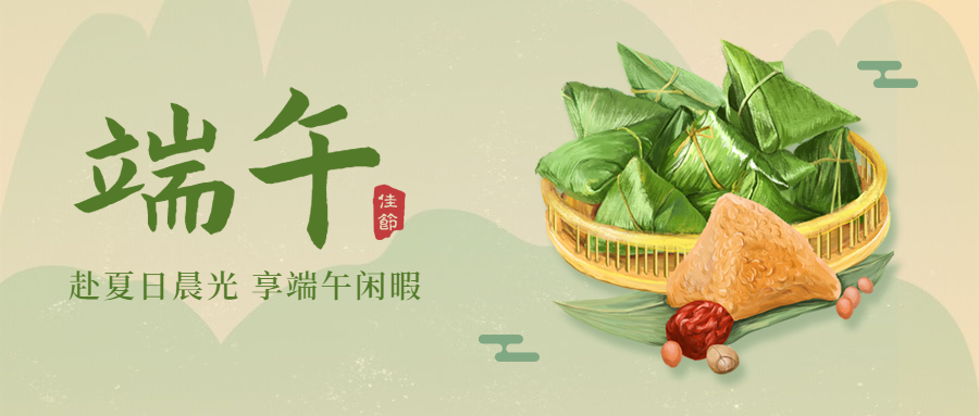 「端午安康」金狮贵宾会软件端午节放假通知！！！