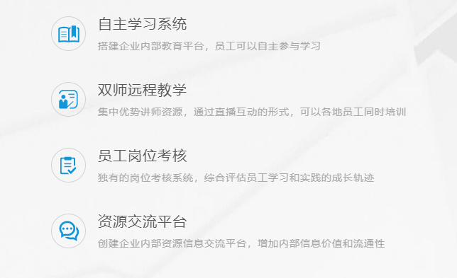 教育培训系统注重事项 教育培训系统有哪些作用？