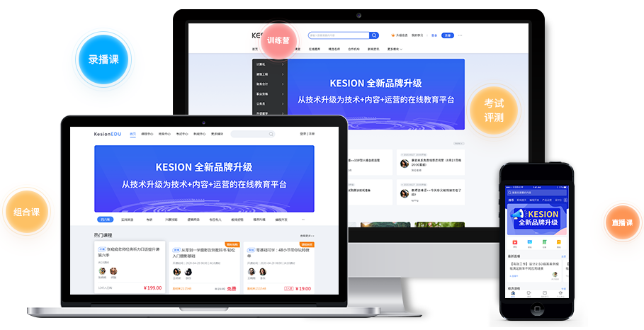 在线学习考试系统功效有哪些？