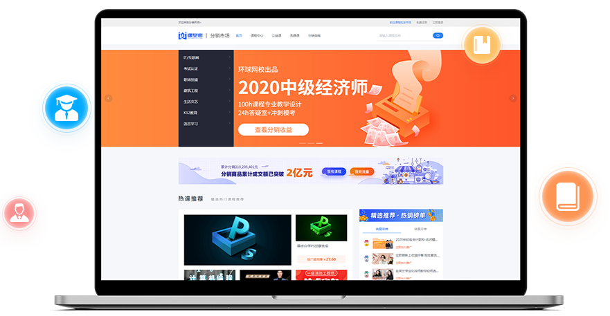 在线教育有哪些模式？？在线教育平台功效介绍