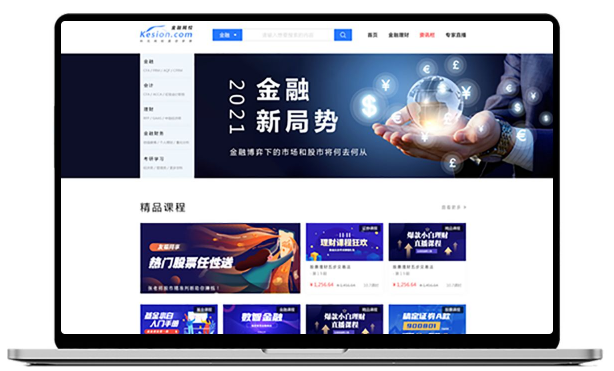 金融线上培训需要准备哪些装备？？