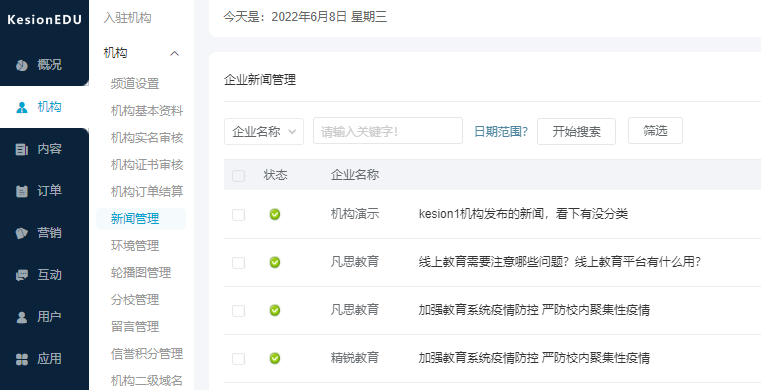 为什么做在线考试系统？？在线考试系统有哪些特点？？