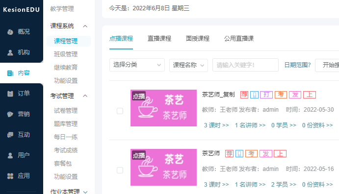 线上职业教育有什么优势？为什么做线上职业教育？