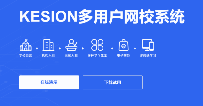 在线教育平台怎么做？？？在线教育治理系统有什么用？？？