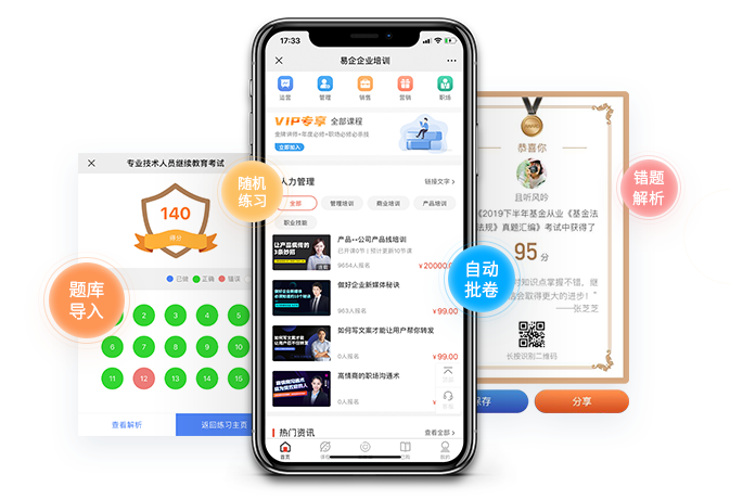 考试在线平台怎样生长？？考试在线平台功效介绍